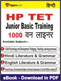 HP TET Junior Basic Training One Liner Book PDF in Hindi