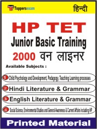 HP TET Junior Basic Training One Liner Book in Hindi