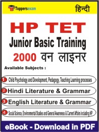 HP TET Junior Basic Training One Liner Book PDF in Hindi