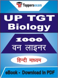 UP TGT Biology One Liner Book PDF in Hindi