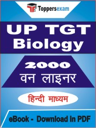 UP TGT Biology One Liner Book PDF in Hindi