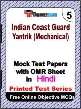 Indian Coast Guard Yantrik (Mechanical) Exam Mock Test Papers (Book) in Hindi