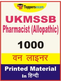 UKMSSB Pharmacist (Allopathic) One Liner Book in Hindi