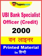UBI Bank Specialist Officer (Credit) One Liner Book in Hindi