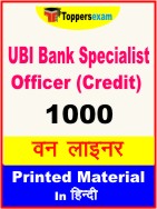 UBI Bank Specialist Officer (Credit) One Liner Book in Hindi
