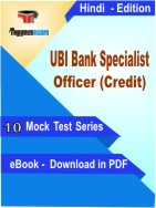 UBI Bank Specialist Officer (Credit) Test PDF Book In Hindi - Mock Test/Practice Set