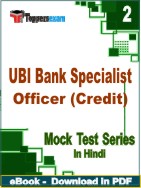 UBI Bank Specialist Officer (Credit) Test PDF Book In Hindi - Question Paper