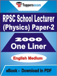 RPSC School Lecturer (Physics) Paper-2 One Liner Book PDF in English