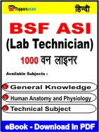 BSF ASI ( Lab Technician ) One Liner Book PDF in Hindi