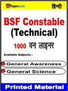 BSF Constable (Technical) One Liner Book in Hindi