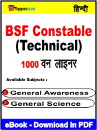 BSF Constable (Technical) One Liner Book PDF in Hindi