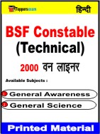 BSF Constable (Technical) One Liner Book in Hindi