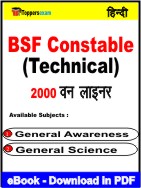 BSF Constable (Technical) One Liner Book PDF in Hindi