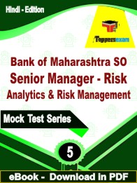 Bank of Maharashtra SO (Senior Manager - Risk Analytics & Risk Management) Test PDF Book In Hindi - Practice Set