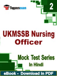UKMSSB Nursing Officer Test PDF Book In Hindi - Question Paper