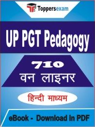 UP PGT Pedagogy One Liner Book PDF in Hindi