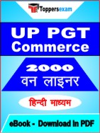 UP PGT Commerce One Liner Book PDF in Hindi