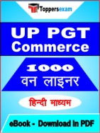 UP PGT Commerce One Liner Book PDF in Hindi