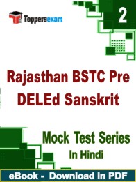 Rajasthan BSTC Pre DELEd Sanskrit Test PDF Book In Hindi - Question Paper