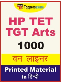 HP TET TGT Arts One Liner Book in Hindi