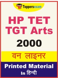 HP TET TGT Arts One Liner Book in Hindi