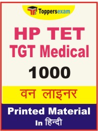 HP TET TGT Medical One Liner Book in Hindi