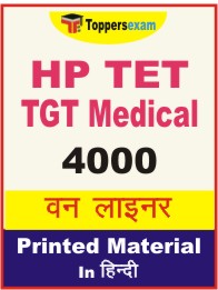 HP TET TGT Medical One Liner Book in Hindi