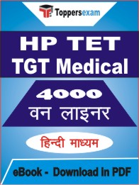 HP TET TGT Medical One Liner Book PDF in Hindi