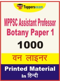 MPPSC Assistant Professor Botany (Paper-1) One Liner Book in Hindi