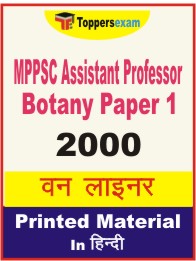 MPPSC Assistant Professor Botany (Paper-1) One Liner Book in Hindi