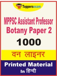 MPPSC Assistant Professor Botany (Paper-2) One Liner Book in Hindi