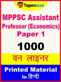 MPPSC Assistant Professor (Economics) Paper-1 One Liner Book in Hindi