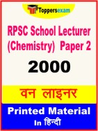 RPSC School Lecturer (Chemistry) Paper 2 One Liner Book in Hindi