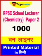 RPSC School Lecturer (Chemistry) Paper 2 One Liner Book in Hindi