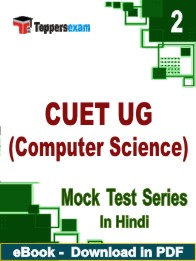 CUET UG (Computer Science) Test PDF Book In Hindi - Question Paper