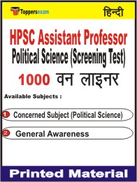 HPSC Assistant Professor Political Science (Screening Test) One Liner Book in Hindi