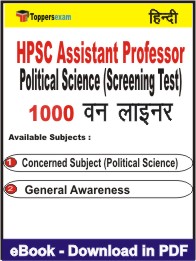 HPSC Assistant Professor Political Science (Screening Test) One Liner Book PDF in Hindi