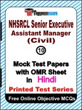 Γ’β¬βΉNHSRCL Senior Executive Assistant Manager (Civil) Exam Mock Test Papers (Book) in Hindi