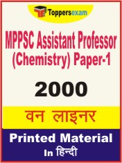 MPPSC Assistant Professor (Chemistry) Paper-1 One Liner Book in Hindi