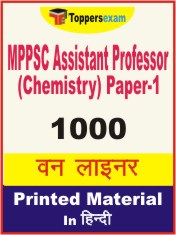 MPPSC Assistant Professor (Chemistry) Paper-1 One Liner Book in Hindi