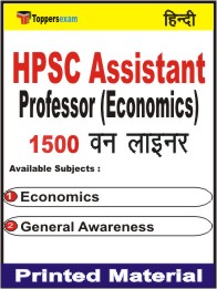 HPSC Assistant Professor (Economics) One Liner Book in Hindi