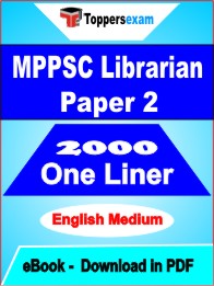 MPPSC Librarian Paper 2 One Liner Book PDF in English