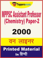 MPPSC Assistant Professor (Chemistry) Paper-2 One Liner Book in Hindi