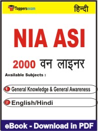 NIA ASI One Liner Book PDF in Hindi