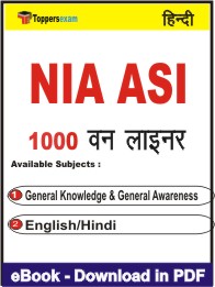 NIA ASI One Liner Book PDF in Hindi