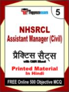 NHSRCL Assistant Manager (Civil) Test Book in Hindi - Mock Test / Practice Set