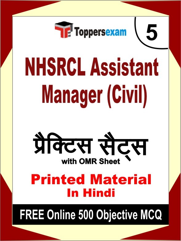 NHSRCL Assistant Manager (Civil) Book in Hindi - Mock Test / Practice Set