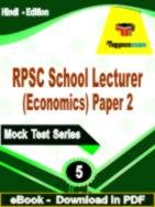 RPSC School Lecturer (Economics) Paper 2 Test  PDF Book In Hindi - Practice Set