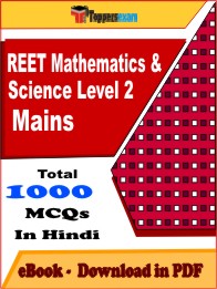REET Mathematics & Science Level 2 Mains PDF Book In Hindi - MCQ / Objective Questions