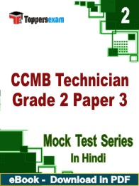 CCMB Technician Grade 2 Paper 3 Test PDF Book In Hindi - Question Paper